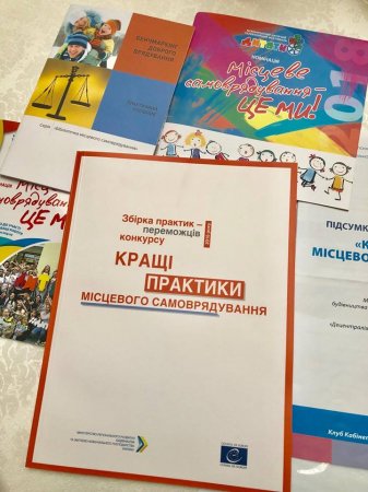 Івано-Франківськ - перший у конкурсі "Кращі практики місцевого самоврядування"